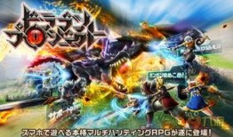 巨龙王者爆料视频下载,探寻神秘巨龙世界的奥秘