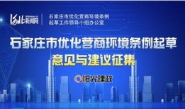 石家庄公司最新爆料新闻